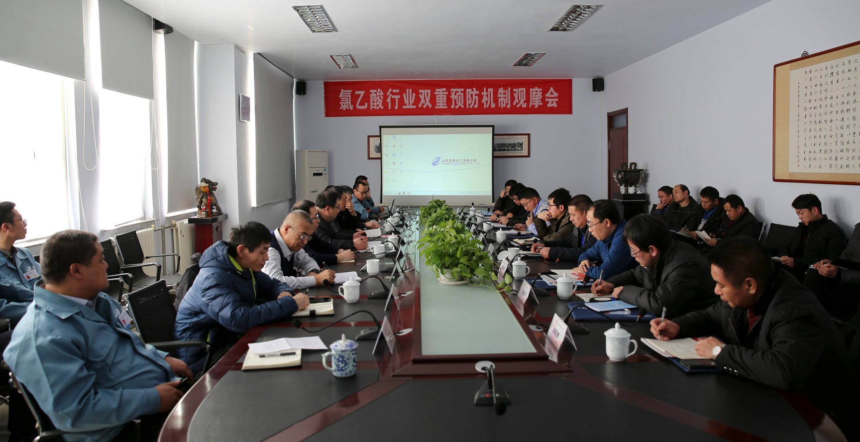 山東省氯乙酸行業(yè)雙體系觀(guān)摩.jpg 山東省氯乙酸行業(yè)雙體系觀(guān)摩.jpg